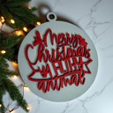 Filthy Animal Handmade Wooden Christmas Ornaments, Farm Fresh Christmas Tree Holiday Home Decor, Unique Hanging Christmas Tree Decorations