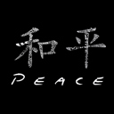  Men's Word Art T-shirt - CHINESE PEACE SYMBOL