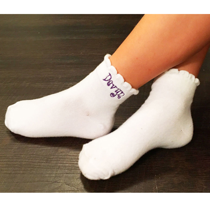 Personalized Little Girl Ruffle Top Socks